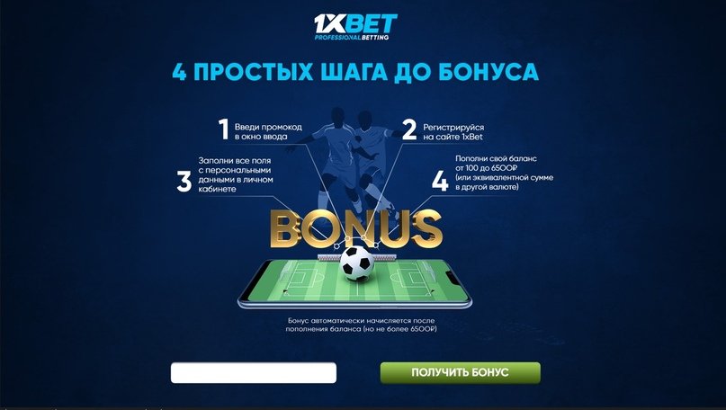 Если ты любишь аниме, то тебе будет интересно, как работает промокод KIRA 1xbet