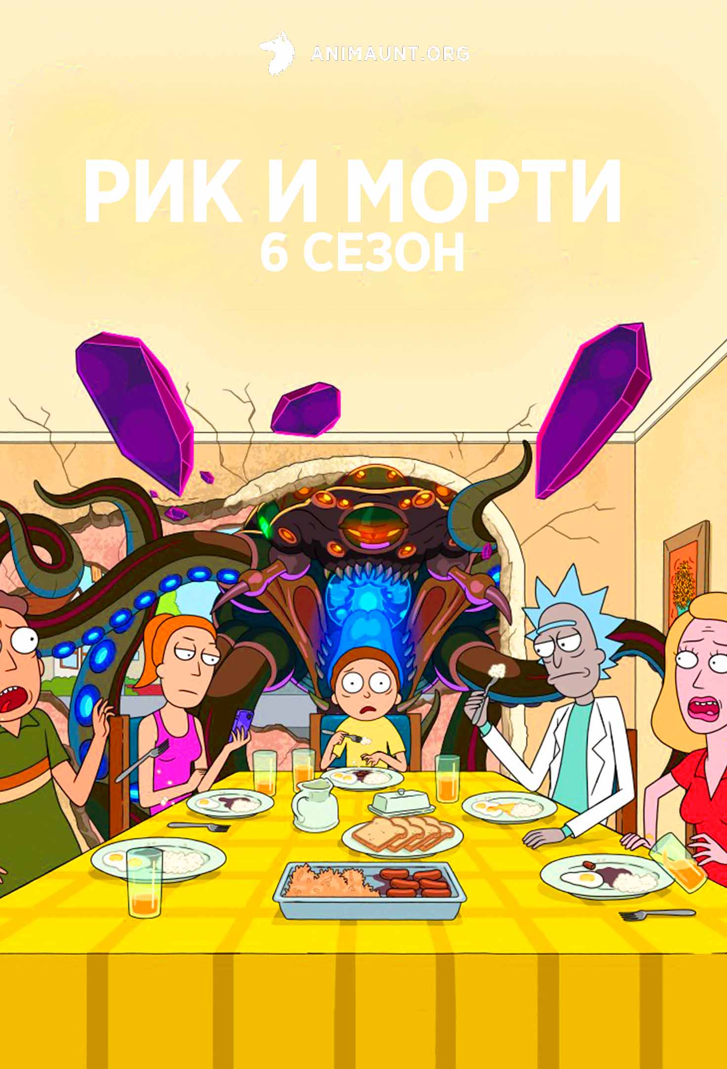 Рик и Морти 6 Сезон