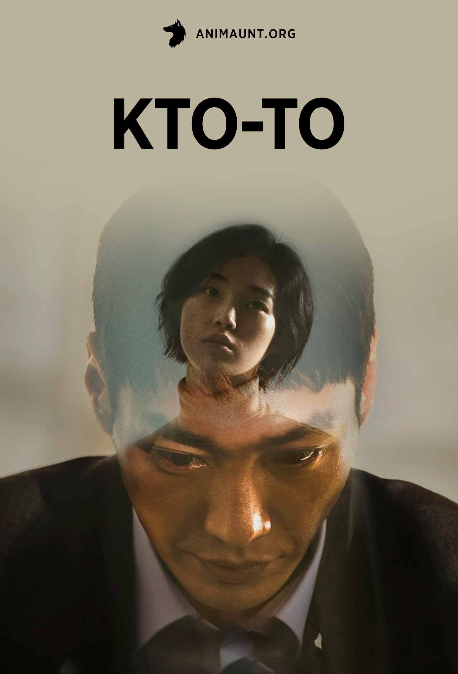 Кто-то