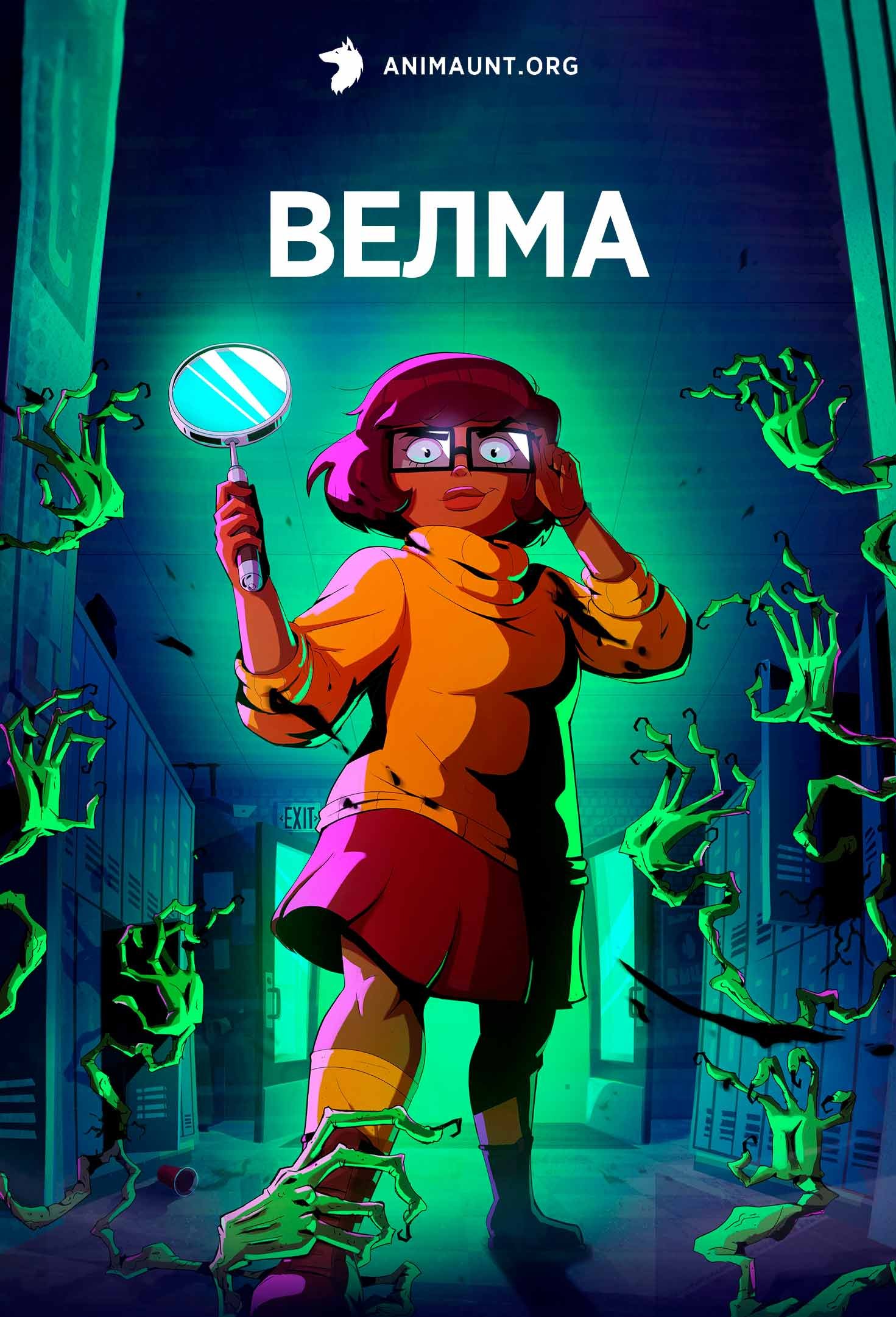 Велма